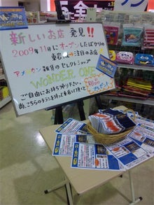 チョー!社長のともいきブログ border=