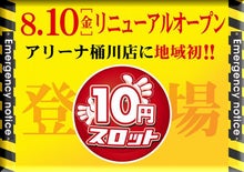 チョー!社長のともいきブログ